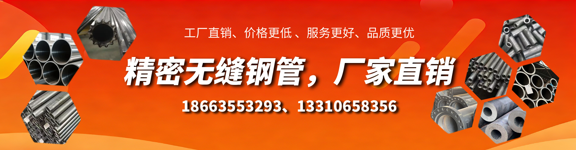 高平精密无缝钢管厂家